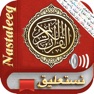 Get Multi Line Quran Nastaleeq App for iOS, iPhone, iPad Aso Report