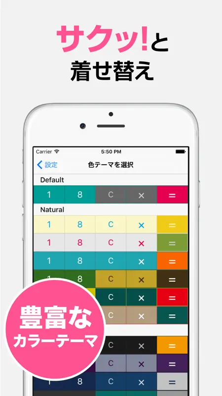 電卓 割引と税込つき計算機 Pro screenshot 4 of 5
