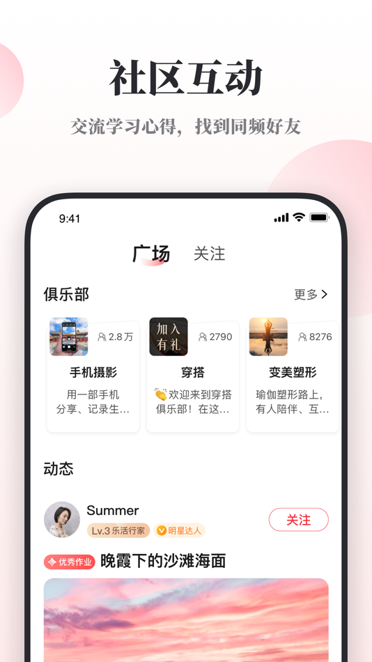 #4. 兴趣岛-中老年兴趣教育社区APP (iOS) 由: 广州兴趣岛信息科技有限公司