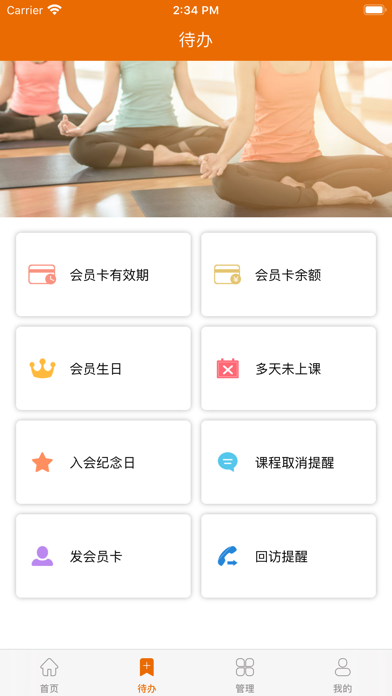 豌豆掌管 screenshot
