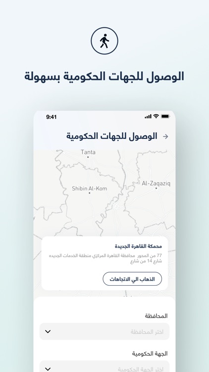 مصر الرقمية screenshot-7