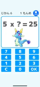 九九を覚えてモンスター図鑑あつめ！ 「九九のトライ」 screenshot #6 for iPhone