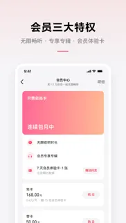 微信听书 iphone screenshot 3