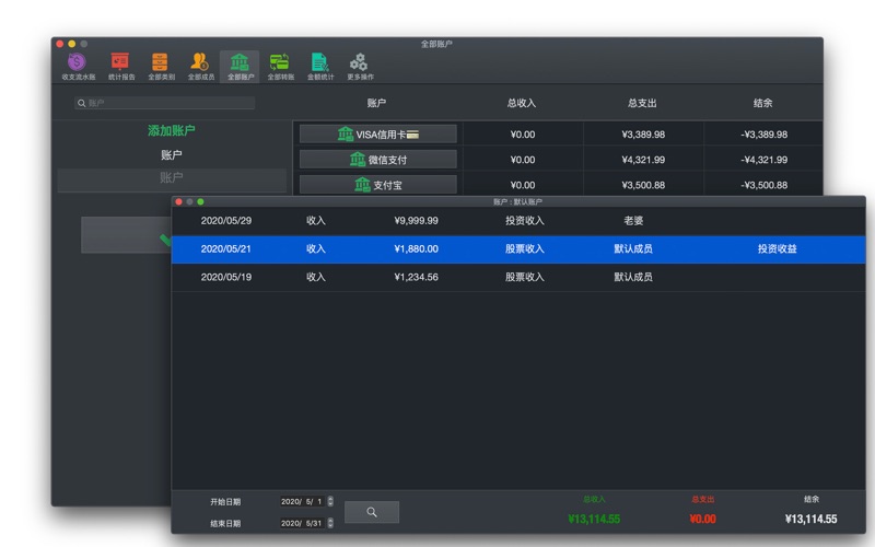 收支记账本 - 随手记账财务软件 screenshot