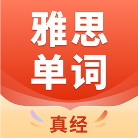 螢幕擷取畫面 (4) 雅思单词-雅思考试必备英语单词