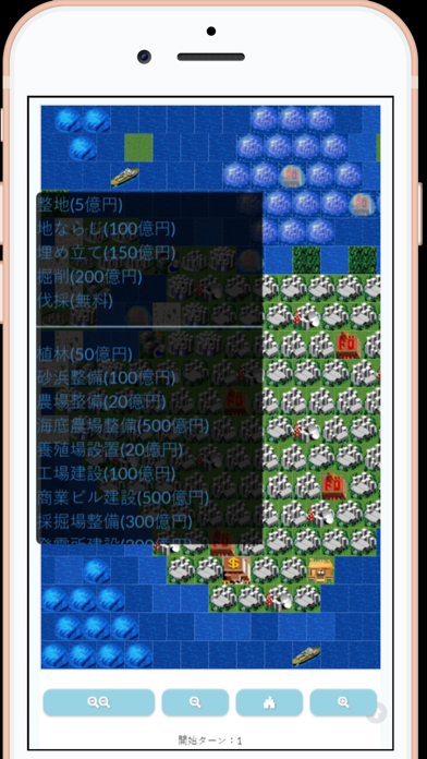 島あげます～箱庭諸島～ screenshot