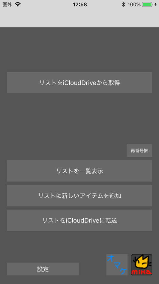 #2. BookListViewer2 (iOS) 由: puripuri