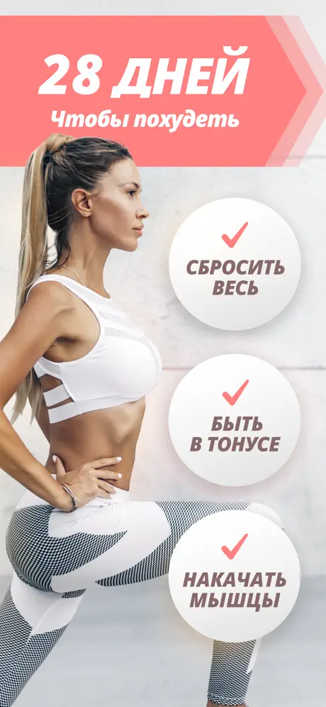 Фитнес дома－тренировки 30 дней