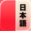 Learn Japanese Kanji: Benkyō icon