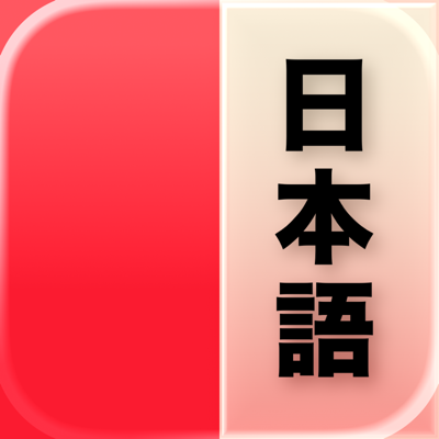 Learn Japanese Kanji: Benkyō