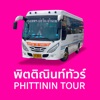 Phittinin Tour icon