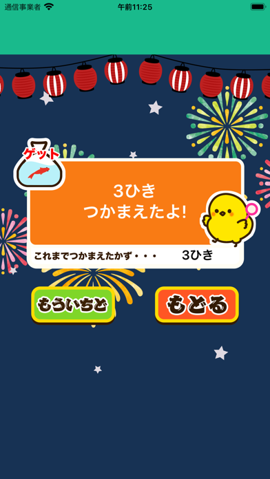 小学4年生 漢字ドリル – 漢検7級・書き・読み方 Screenshot