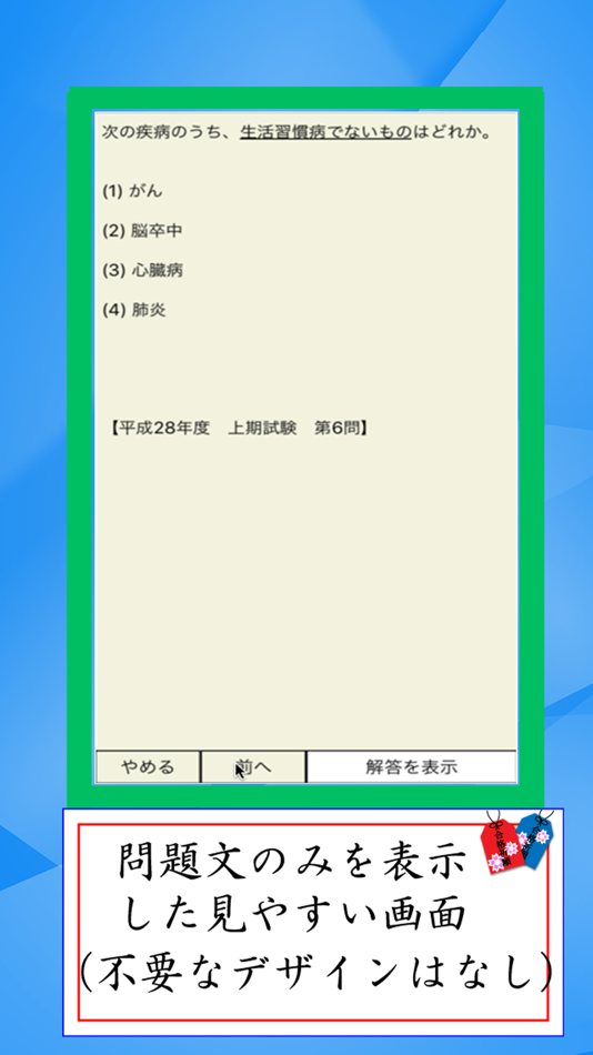 #1. 美容師・理容師 資格 plus (iOS) 由: kumiko harada