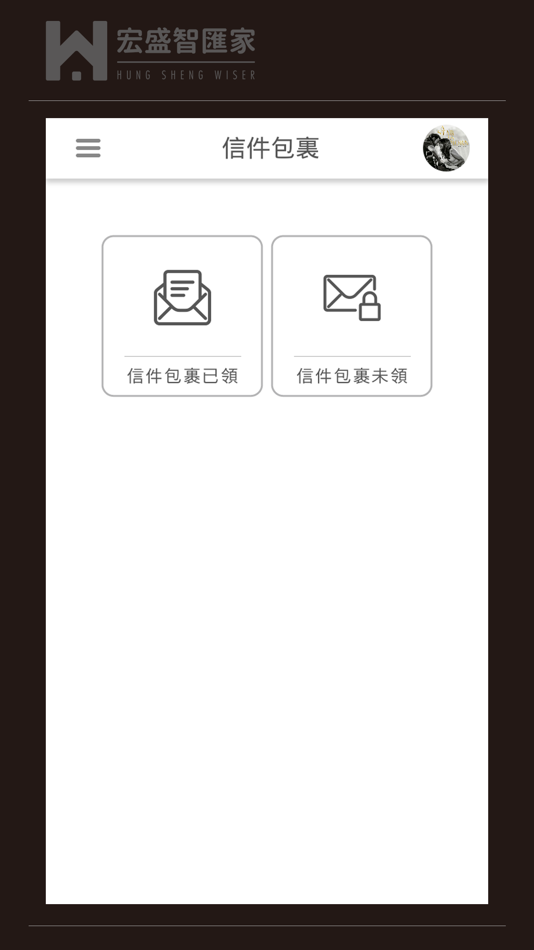 #3. 宏盛智匯家 (iOS) 由: 宏盛建設股份有限公司