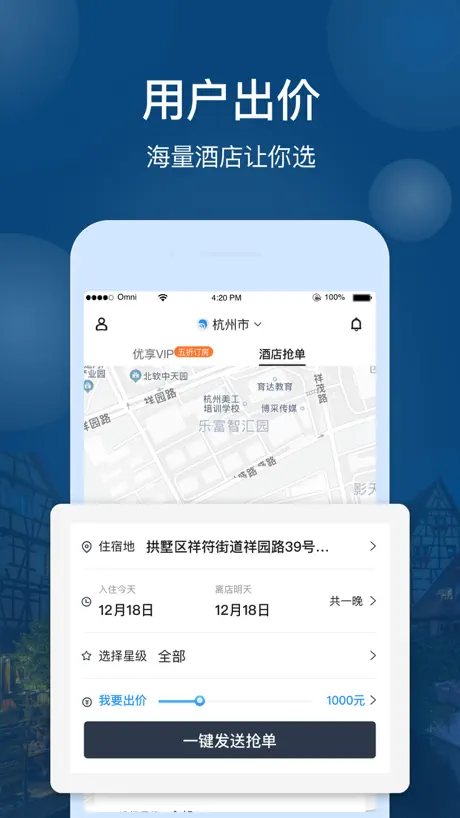 夜鱼订房-花更少住更好