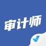 Get 审计师考试聚题库 for iOS, iPhone, iPad Aso Report