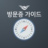 Get 인천공항 방문증 인솔자 for iOS, iPhone, iPad Aso Report