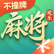 欢乐麻将