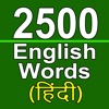 2500 English Words in Hindi icon