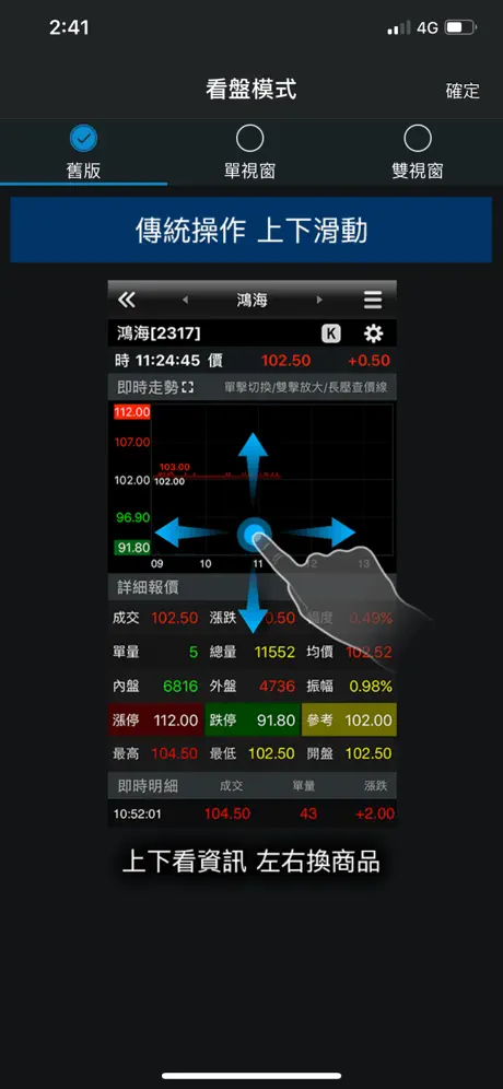 《台新證券 行動達人》App screenshot 3