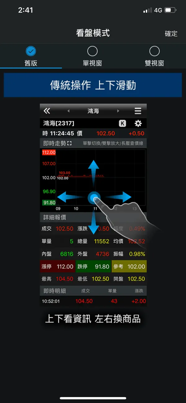 Screenshot #3 pour 台新證券 行動達人
