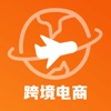 跨境电商-外贸电商运营指导平台 icon