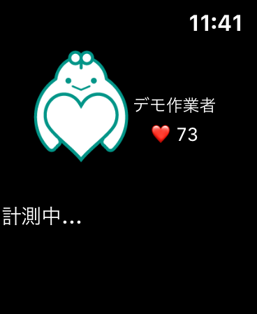 安全見守りくん screenshot 9