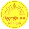 Tamil Astrology Jathagam icon