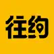 往约-上门按摩精选服务约单平台