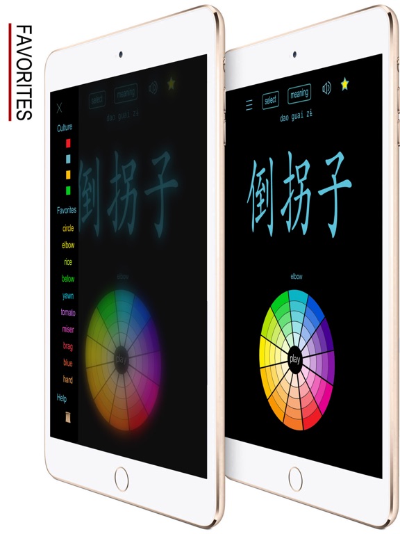 Screenshot #5 pour Sichuanese - Chinese Dialect
