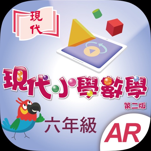 現代小數 AR 6