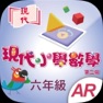 Get 現代小數 AR 6 for iOS, iPhone, iPad Aso Report