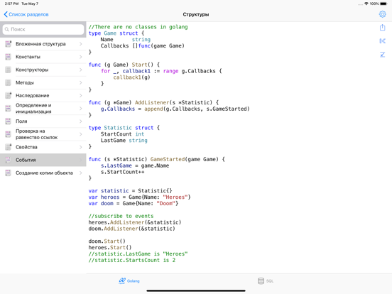 Golang & SQL iPad screenshot 2