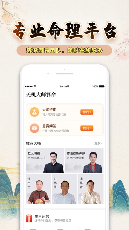 知命元亨利贞命理