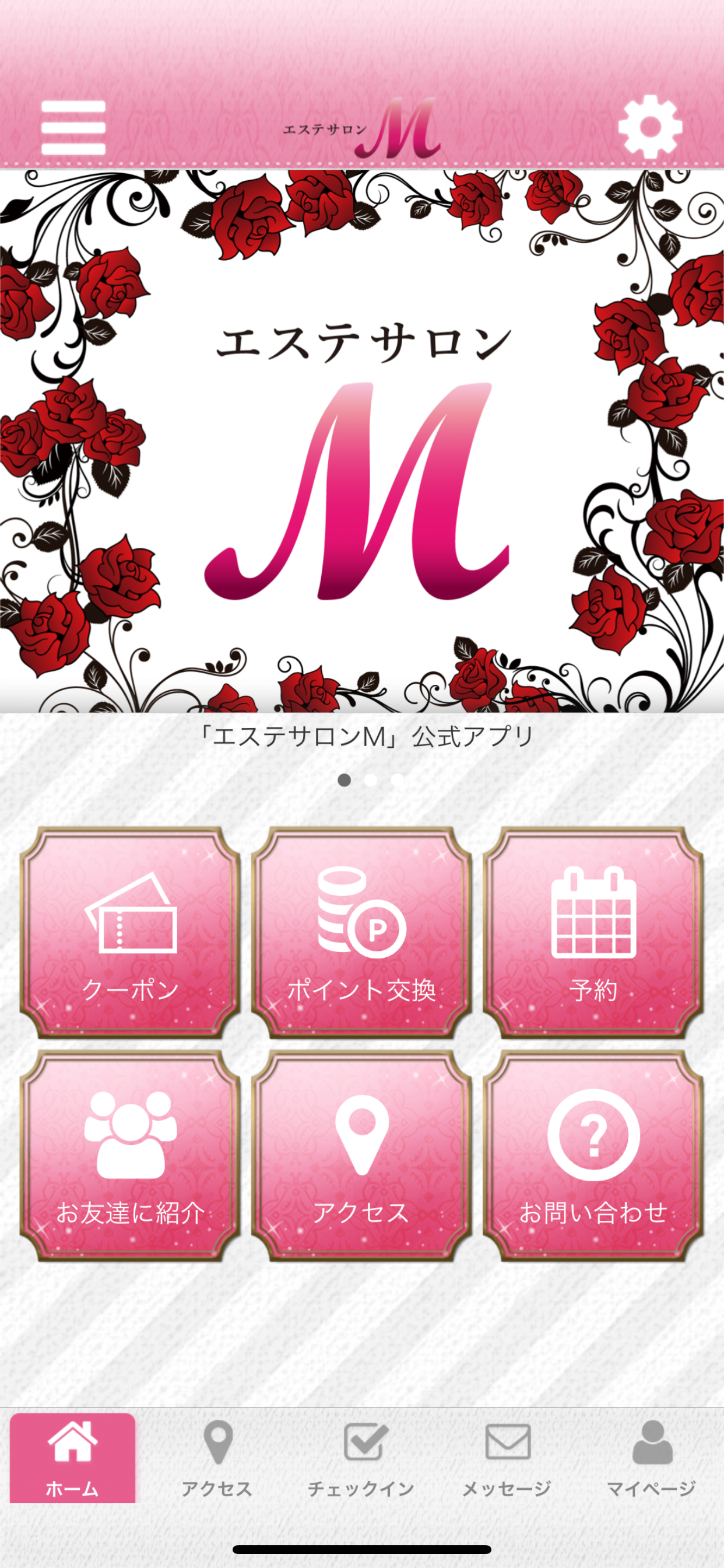 エステサロンM