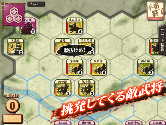 Screenshot #4 pour 姉川の戦い