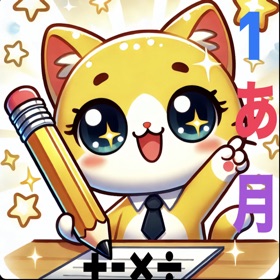 まなぶスクール