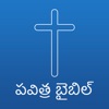 Telugu Bible - Offline icon