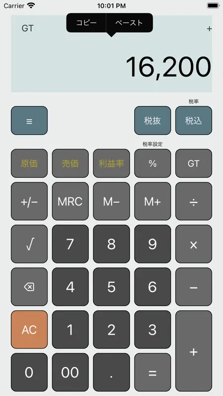 Simple Calculator. + screenshot 6 of 6