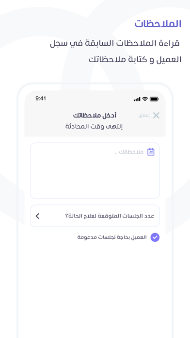 Famcare Consultant Screenshot