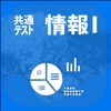 情報Ｉ｜アシストシステム icon