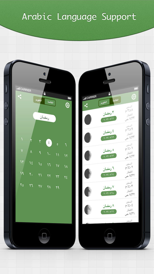 #4. Ramadan Calendar ( شهر رمضان ) (iOS) 由: Faisal Sultan