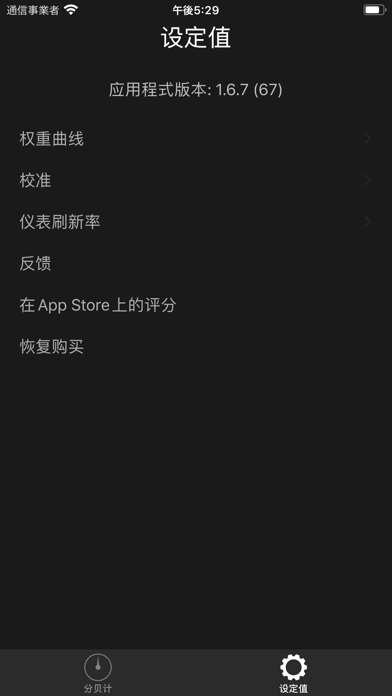 分贝仪 dB - 声音测量仪 screenshot