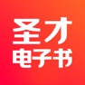 Get 圣才电子书 for iOS, iPhone, iPad Aso Report
