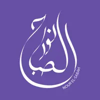 Nour El Sabah