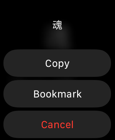 wishoTouch Japanese dictionary screenshot 23