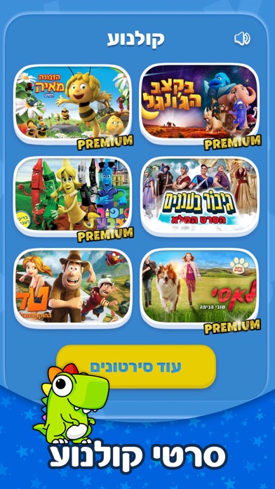 Youkid - יוקיד Screenshot