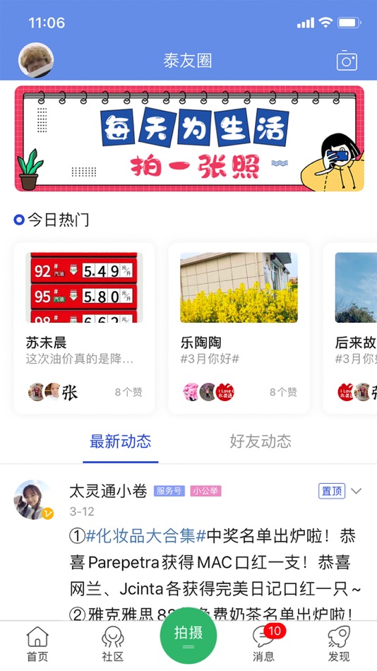 #3. 太灵通 (iOS) 由: ziming Tu