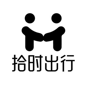 拾时出行电单车