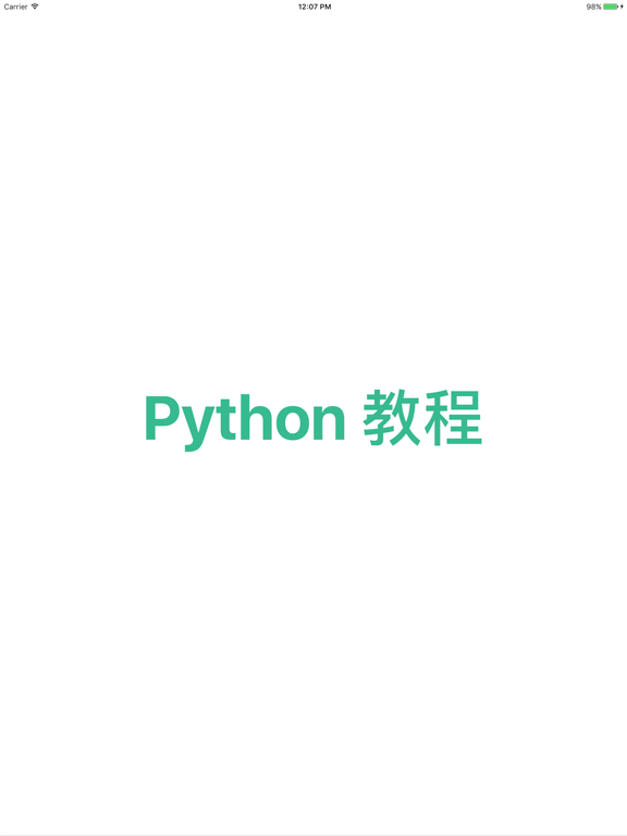Screenshot #4 pour Python教程-入门基础与进阶